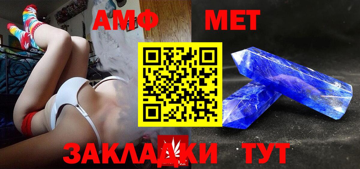 Амфетамин  Amphetamine 98%  Вход с VPN  АМФЕТАМИН  Тамбов 