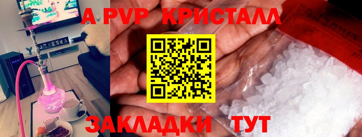Тамбов  Alpha PVP мука  Alfa_PVP VHQ  Вход с VPN  Alpha-PVP мука 
