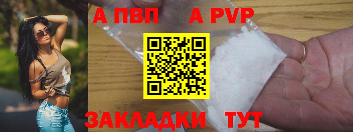 Alpha-PVP Crystall Тамбов