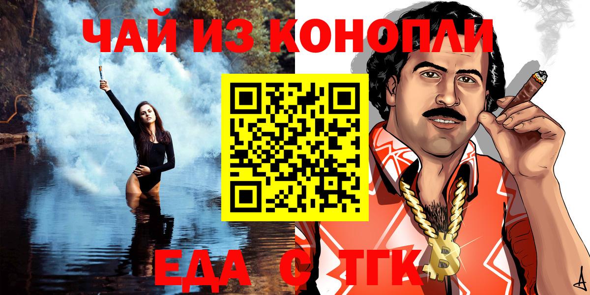 Тамбов  Печенье с ТГК марихуана  Вход с VPN 