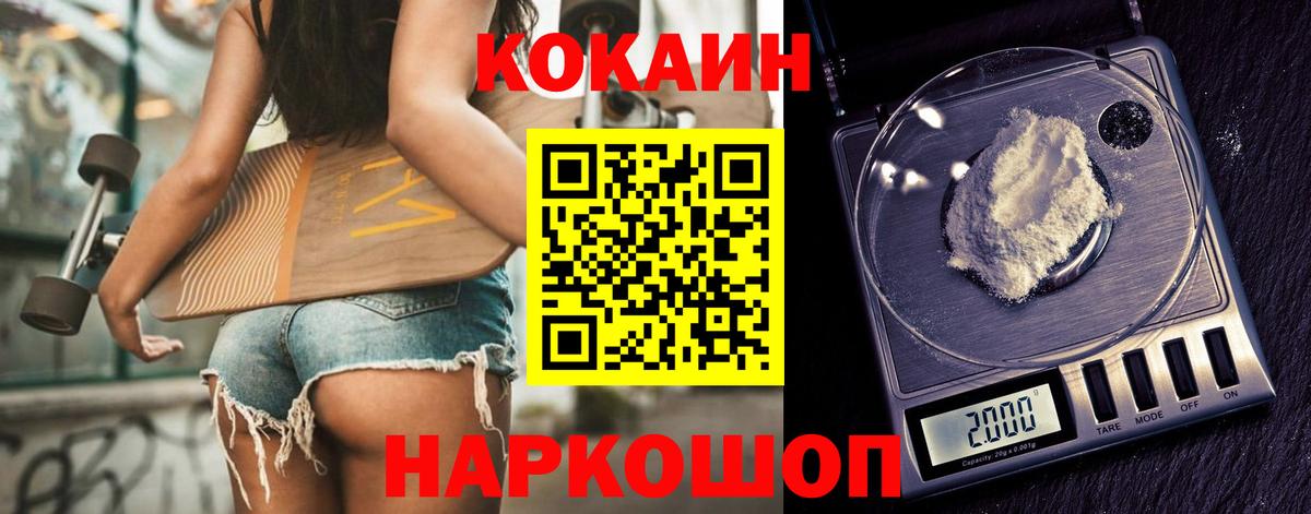 Тамбов  COCAIN 97%  Вход с VPN  КОКАИН Columbia 