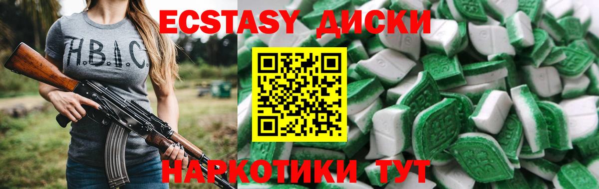 Экстази ешки Тамбов