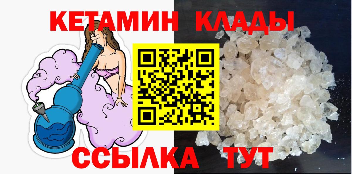 КЕТАМИН ketamine  Кетамин ketamine  Вход с VPN  Тамбов 