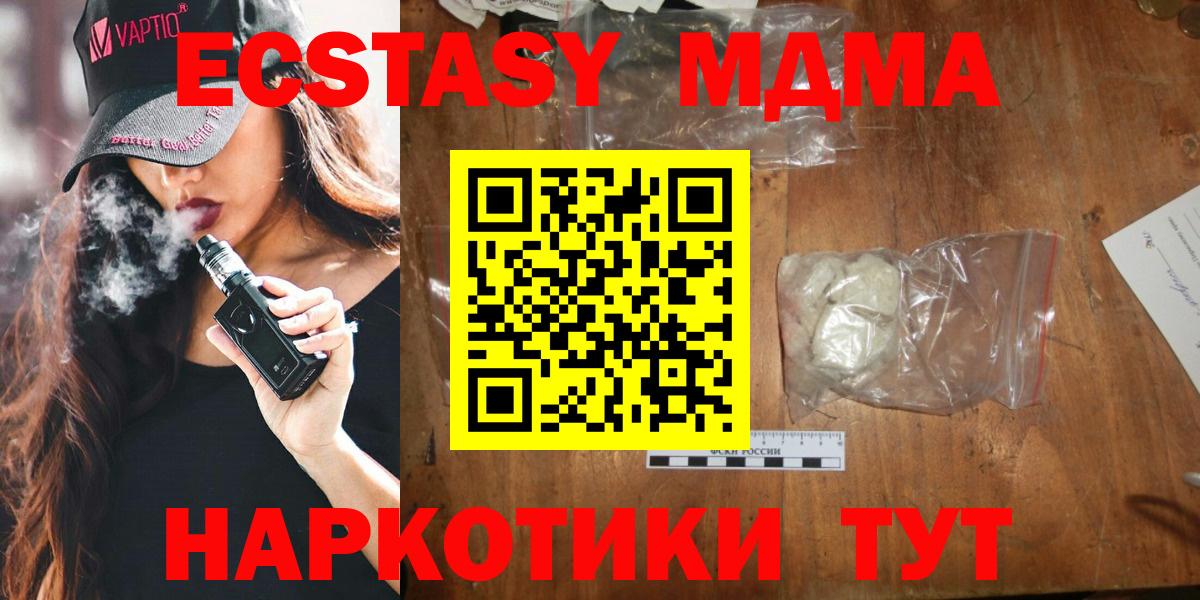 Тамбов  MDMA кристаллы  Вход с VPN 