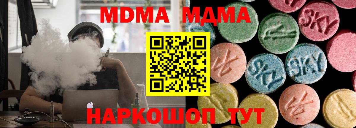 MDMA crystal Тамбов