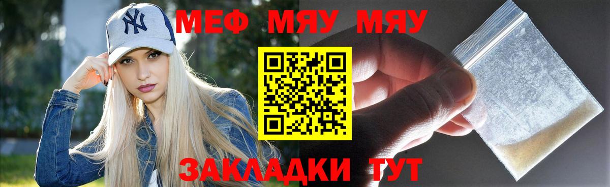 купить наркотик  Мефедрон 4 MMC  МЕФ  МЯУ-МЯУ  Вход с VPN  Меф мяу мяу  Тамбов 