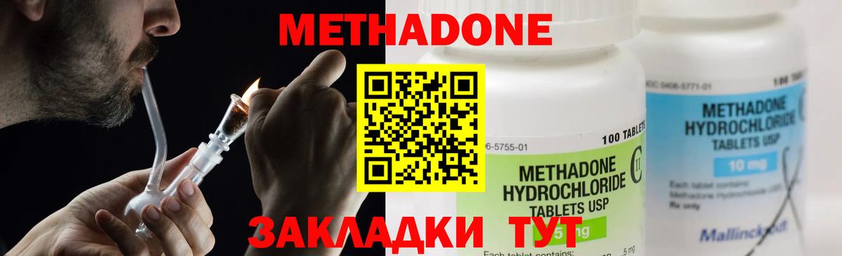 Тамбов  МЕТАДОН белоснежный  Метадон VHQ  Вход с VPN 