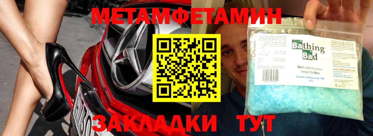 МЕТАМФЕТАМИН Декстрометамфетамин 99.9%  Вход с VPN  Тамбов 