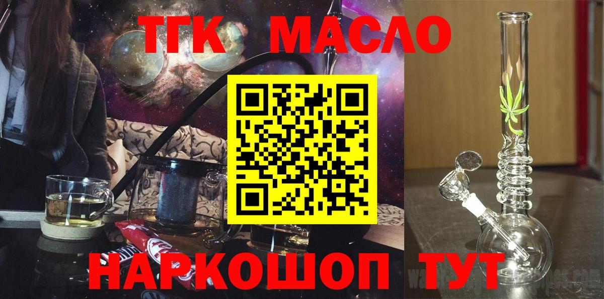 Тамбов  ТГК гашишное масло  сколько стоит  Вход с VPN  Дистиллят ТГК вейп 